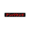 UNBOUND TOKYO Sticker