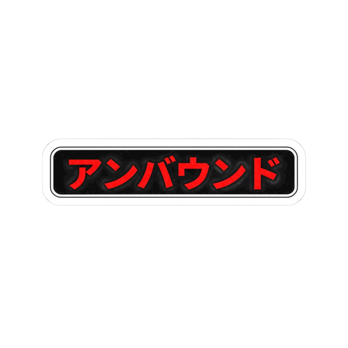 UNBOUND TOKYO Sticker